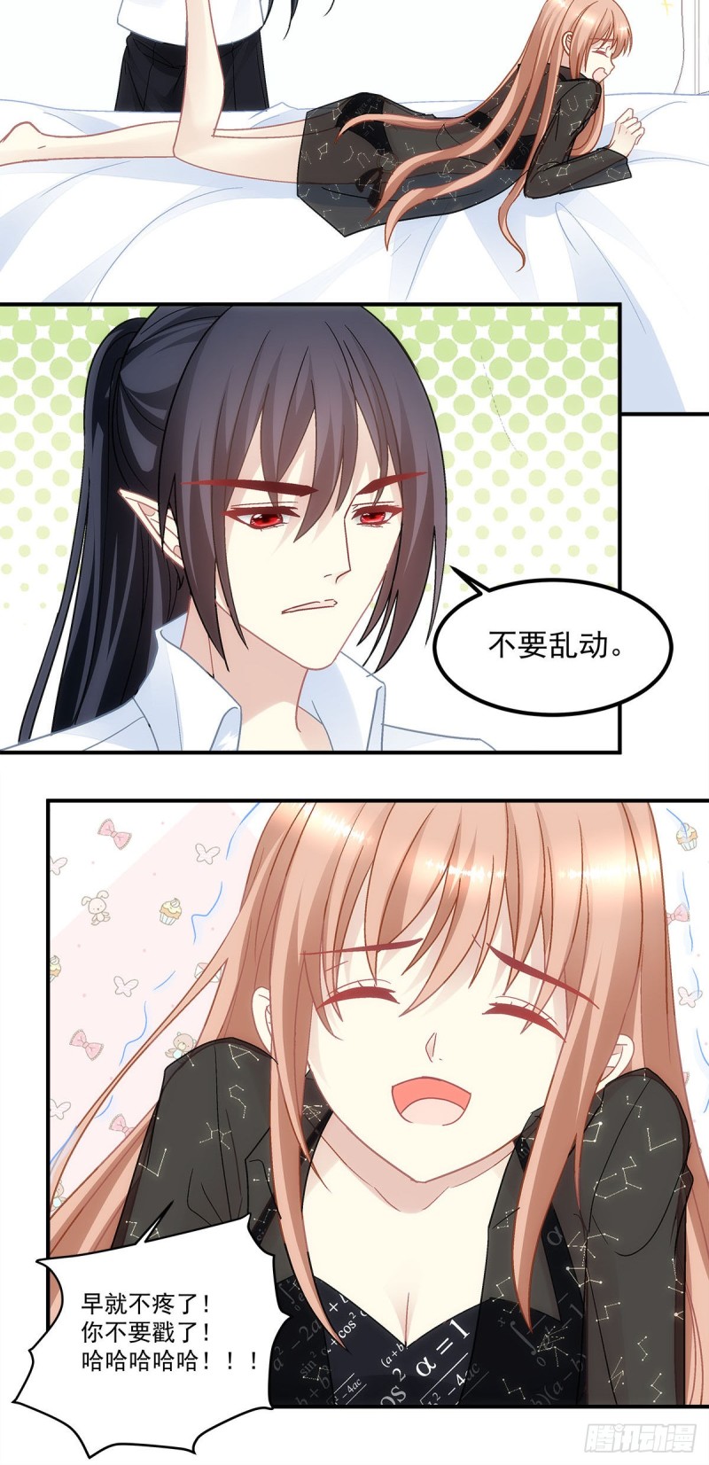 《暗夜无常》漫画最新章节第134话：不要……戳那里……免费下拉式在线观看章节第【4】张图片