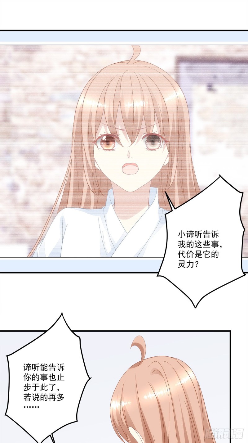 《暗夜无常》漫画最新章节第136话：青玄，好久不见免费下拉式在线观看章节第【11】张图片