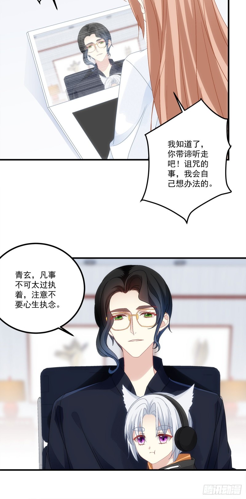 《暗夜无常》漫画最新章节第136话：青玄，好久不见免费下拉式在线观看章节第【12】张图片