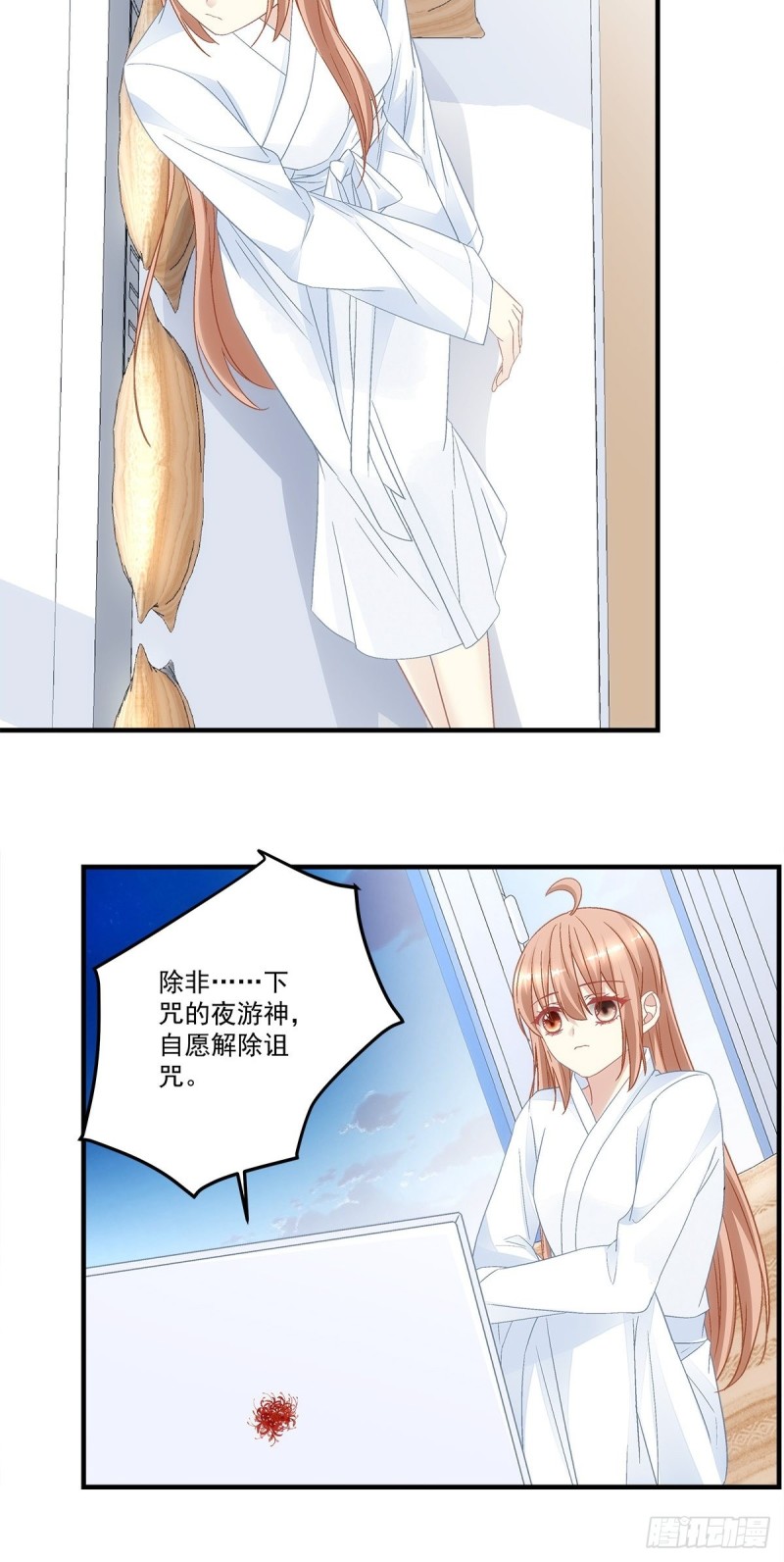 《暗夜无常》漫画最新章节第136话：青玄，好久不见免费下拉式在线观看章节第【6】张图片