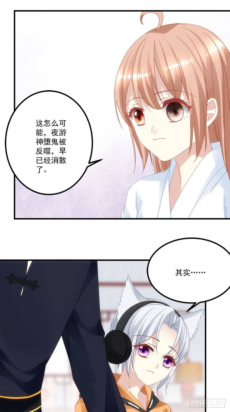 《暗夜无常》漫画最新章节第136话：青玄，好久不见免费下拉式在线观看章节第【7】张图片