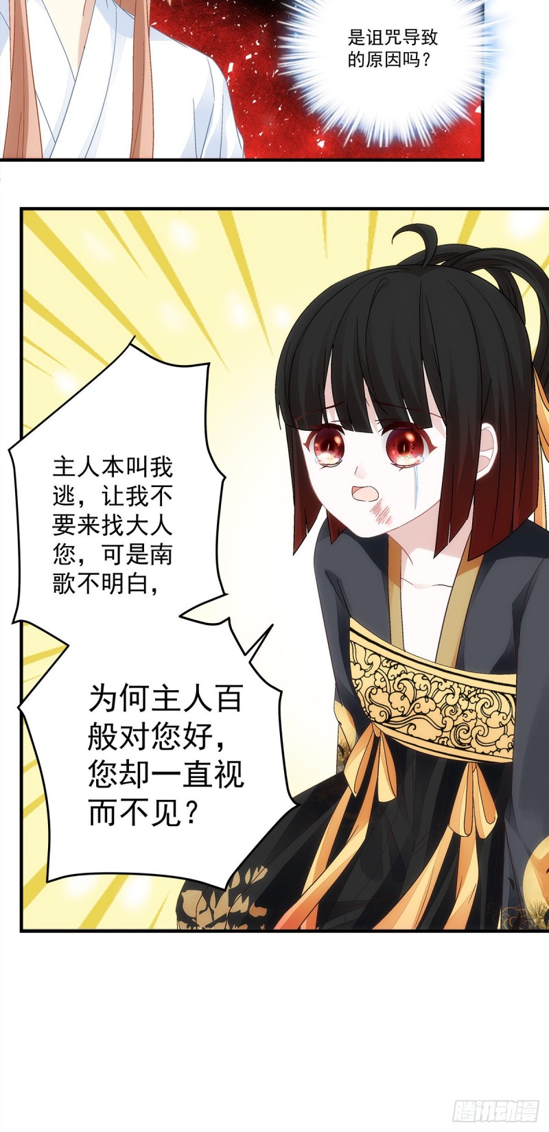 《暗夜无常》漫画最新章节第137话：老娘还治不了你了！免费下拉式在线观看章节第【12】张图片