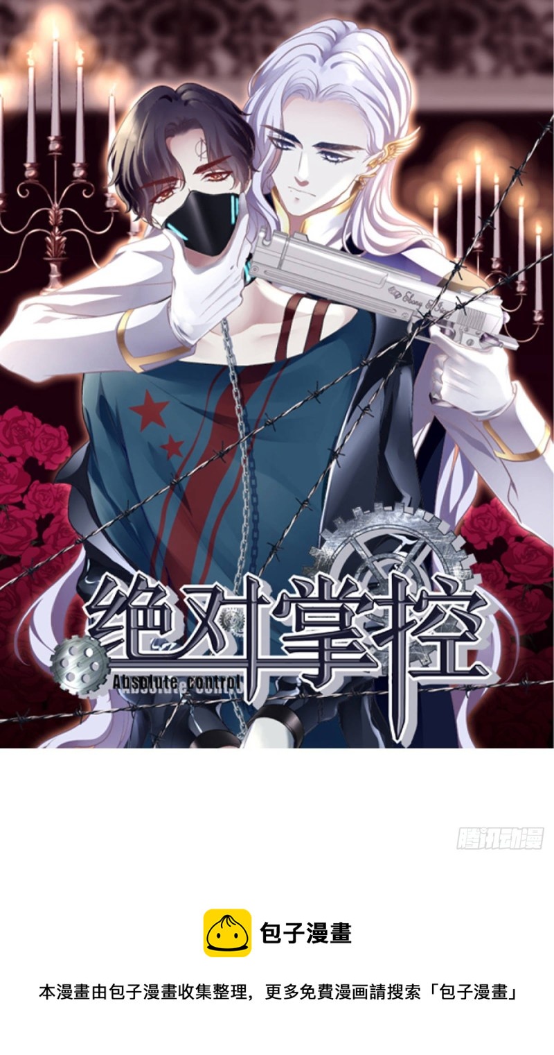 《暗夜无常》漫画最新章节第137话：老娘还治不了你了！免费下拉式在线观看章节第【31】张图片