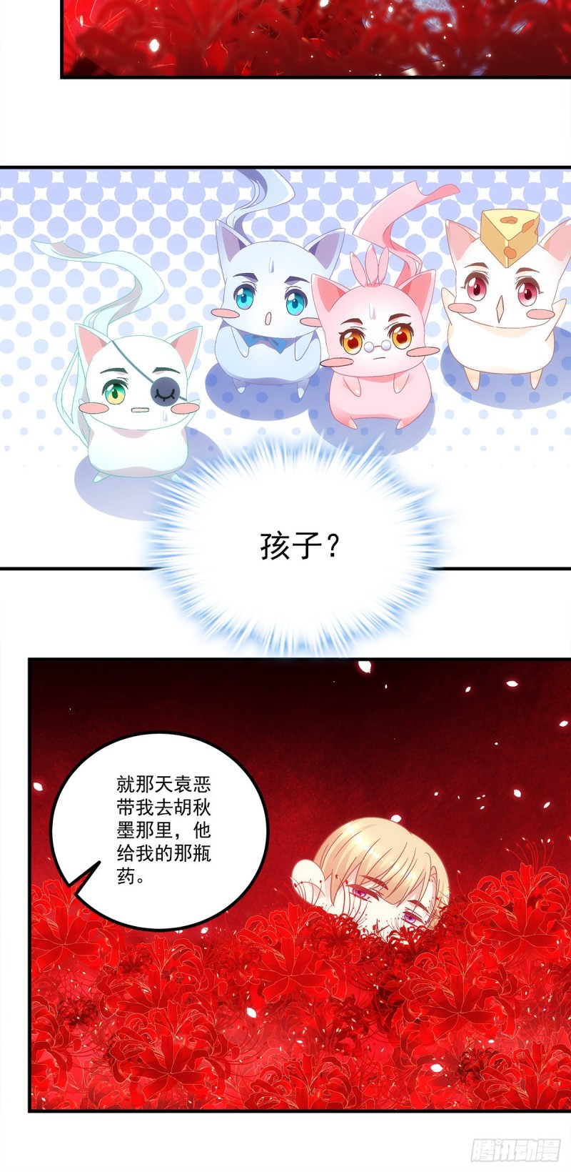 《暗夜无常》漫画最新章节第138话：毕竟头一次开荤免费下拉式在线观看章节第【10】张图片