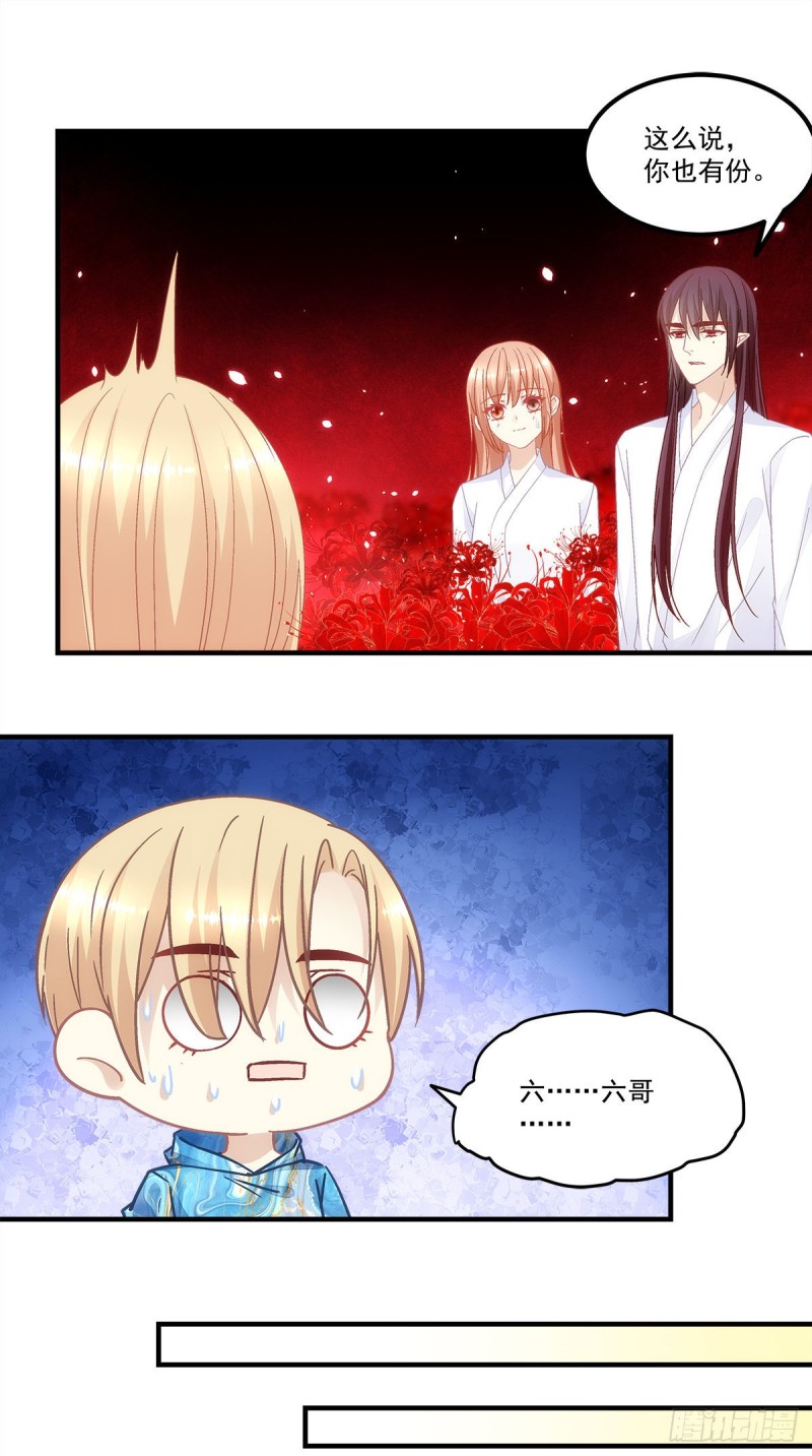 《暗夜无常》漫画最新章节第138话：毕竟头一次开荤免费下拉式在线观看章节第【11】张图片