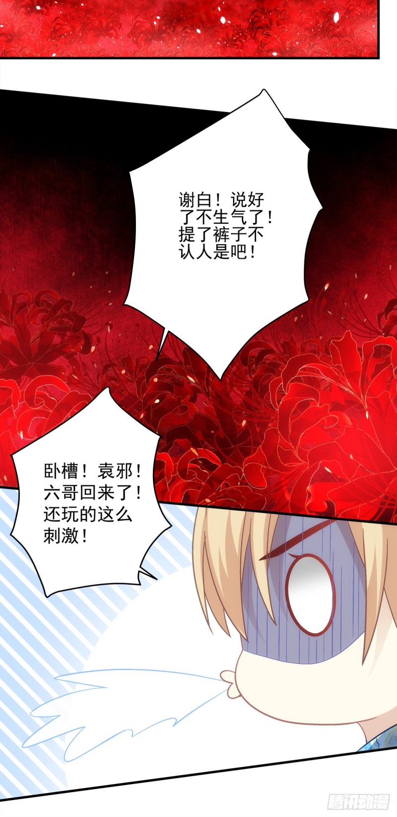 《暗夜无常》漫画最新章节第138话：毕竟头一次开荤免费下拉式在线观看章节第【8】张图片