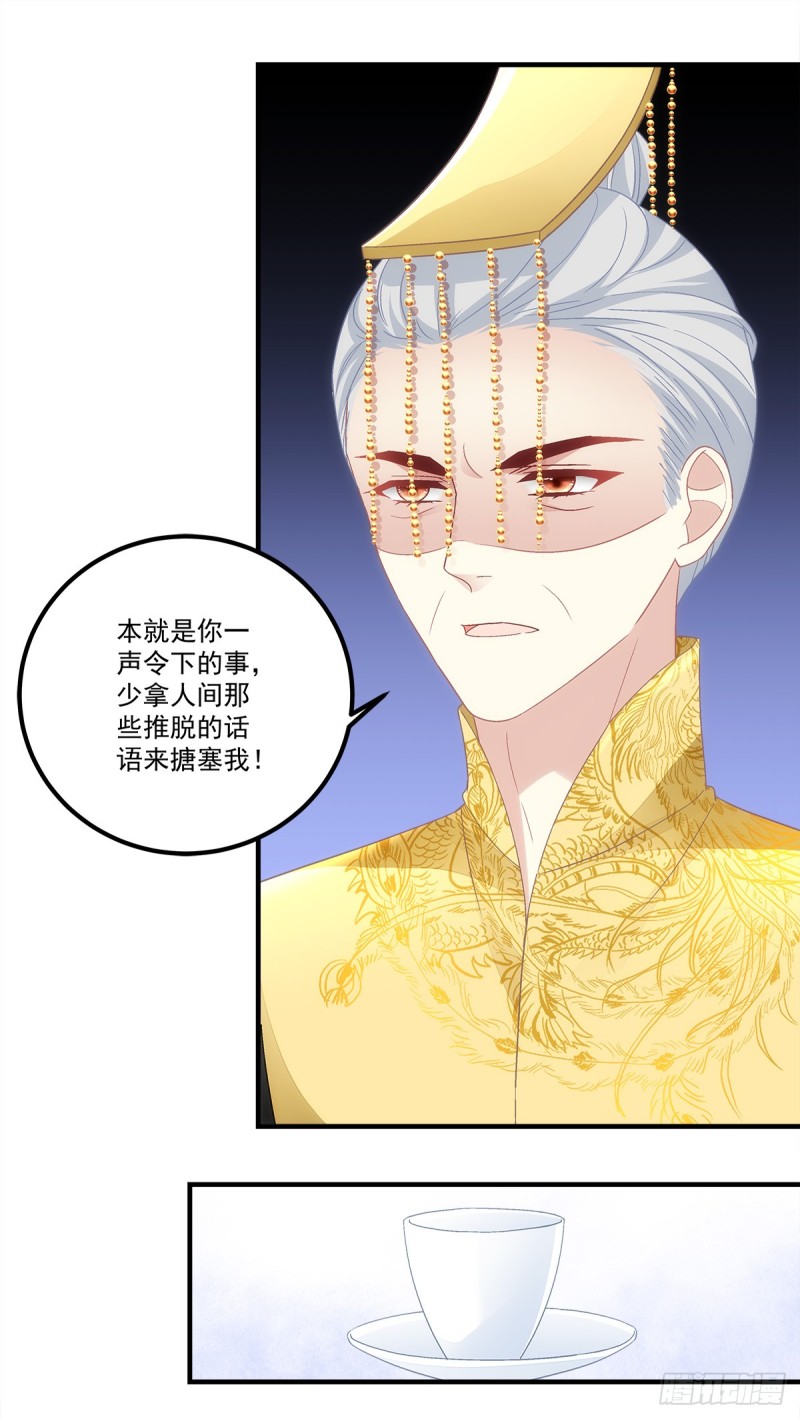 《暗夜无常》漫画最新章节第139话：有好戏看了免费下拉式在线观看章节第【12】张图片