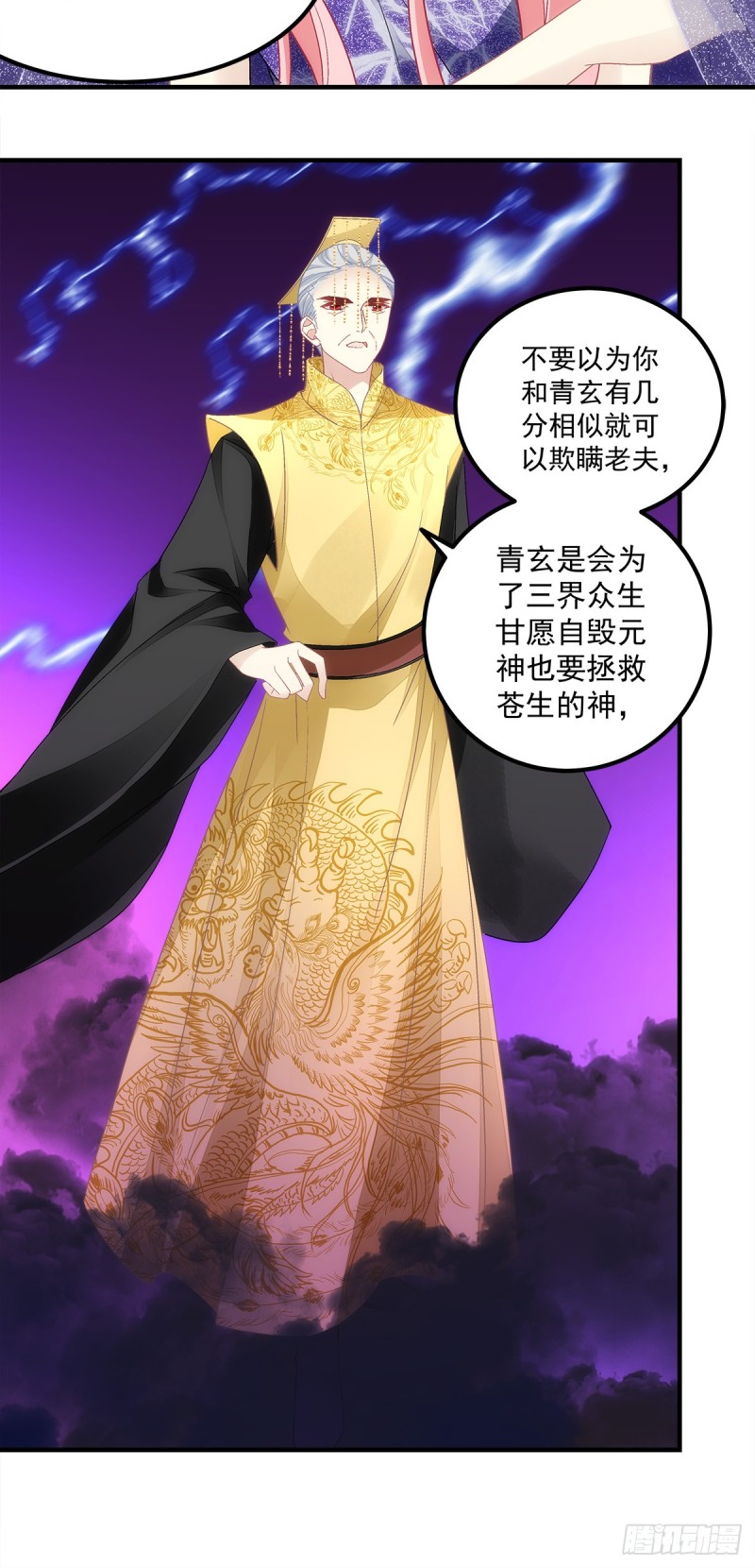 《暗夜无常》漫画最新章节第139话：有好戏看了免费下拉式在线观看章节第【23】张图片