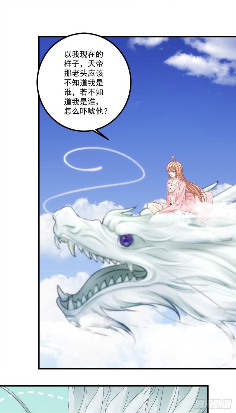 《暗夜无常》漫画最新章节第139话：有好戏看了免费下拉式在线观看章节第【6】张图片