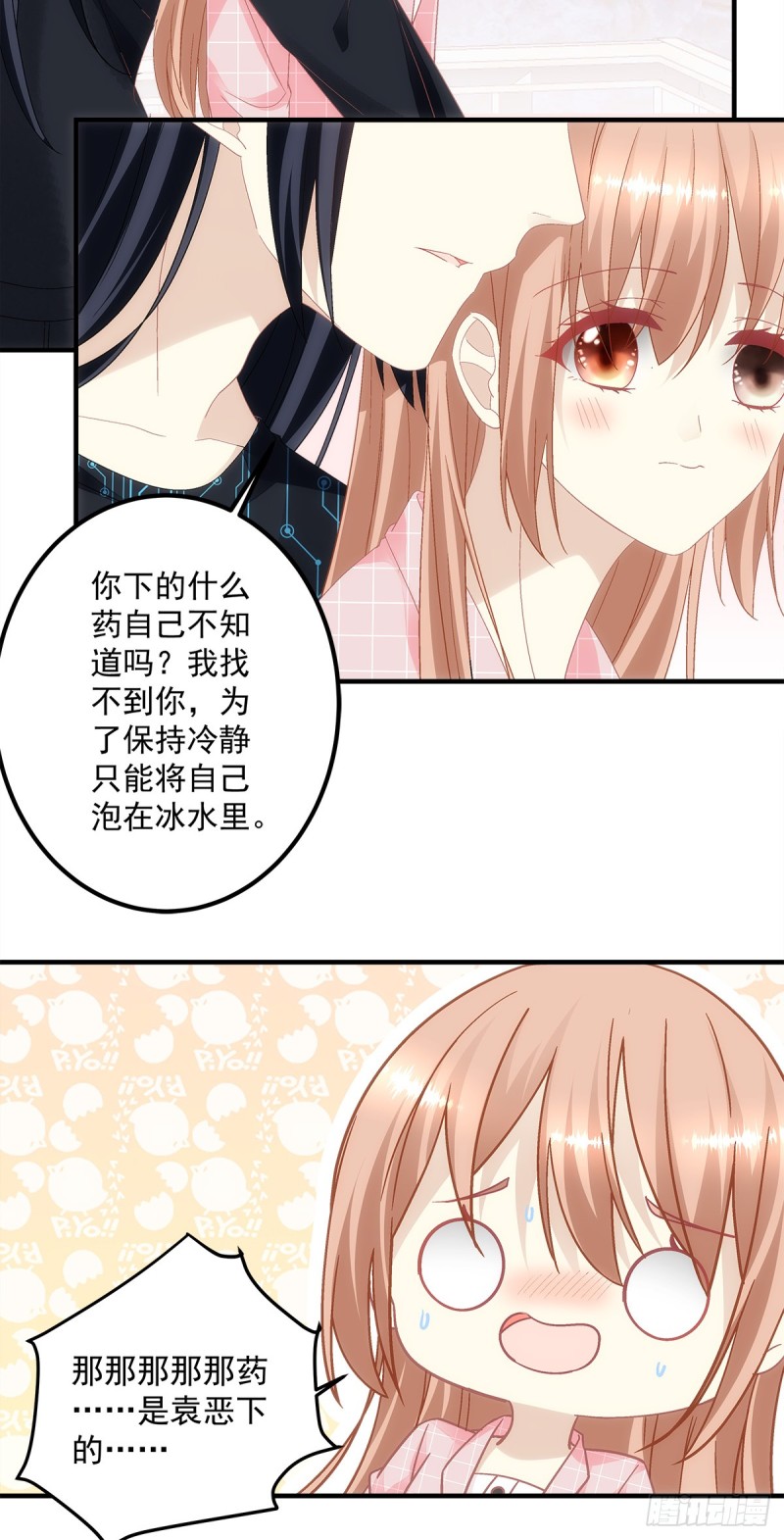 《暗夜无常》漫画最新章节第141话：你是解药免费下拉式在线观看章节第【21】张图片