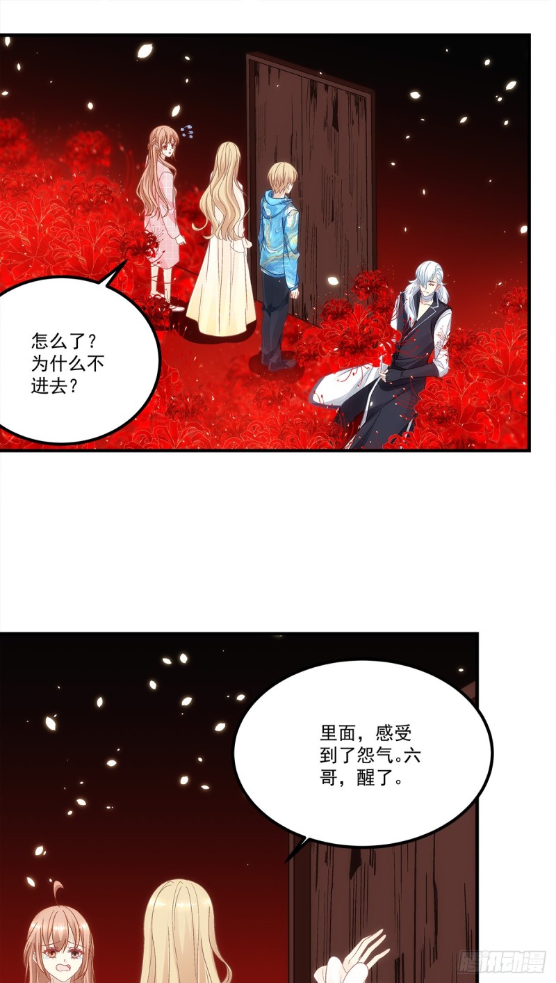 《暗夜无常》漫画最新章节第141话：你是解药免费下拉式在线观看章节第【4】张图片