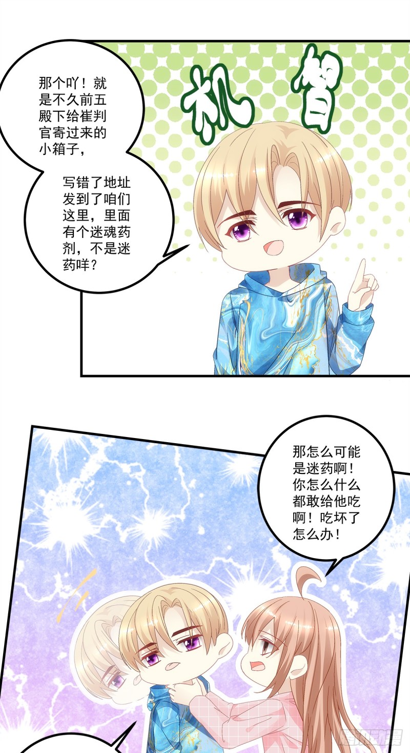 《暗夜无常》漫画最新章节第141话：你是解药免费下拉式在线观看章节第【6】张图片