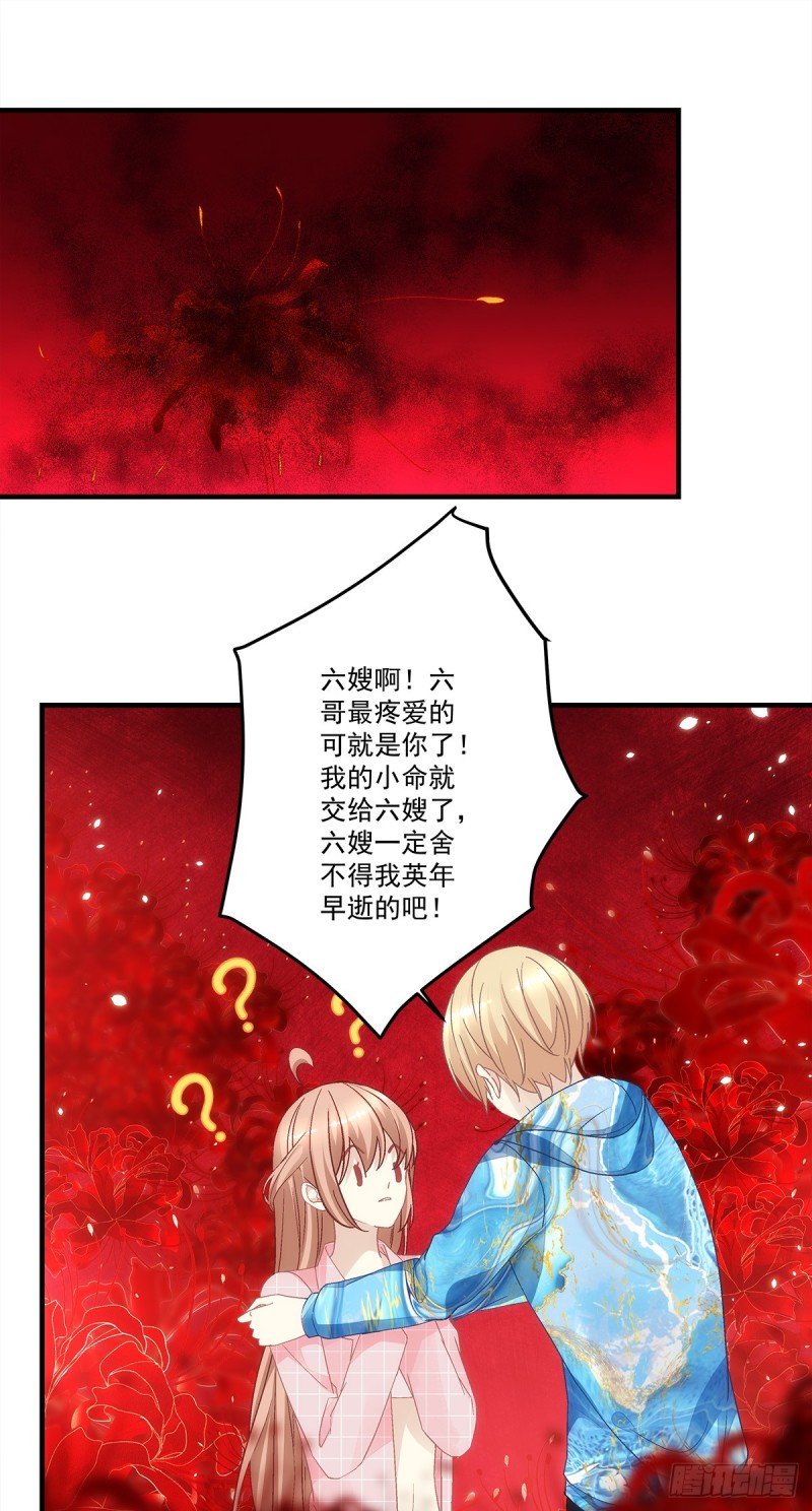 《暗夜无常》漫画最新章节第141话：你是解药免费下拉式在线观看章节第【8】张图片