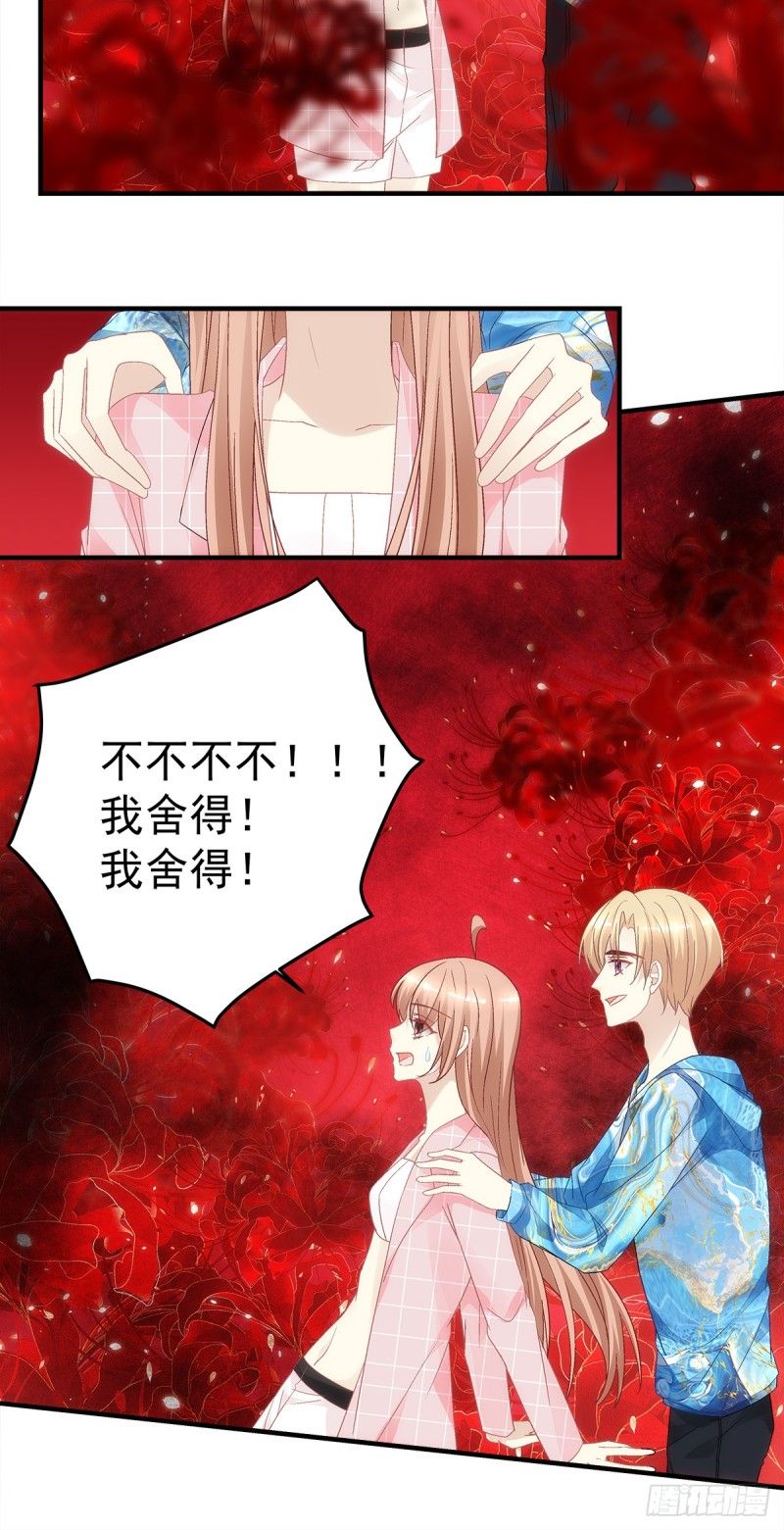 《暗夜无常》漫画最新章节第141话：你是解药免费下拉式在线观看章节第【9】张图片