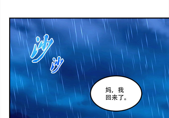 《暗夜无常》漫画最新章节第十五话：被刺痛的心免费下拉式在线观看章节第【12】张图片