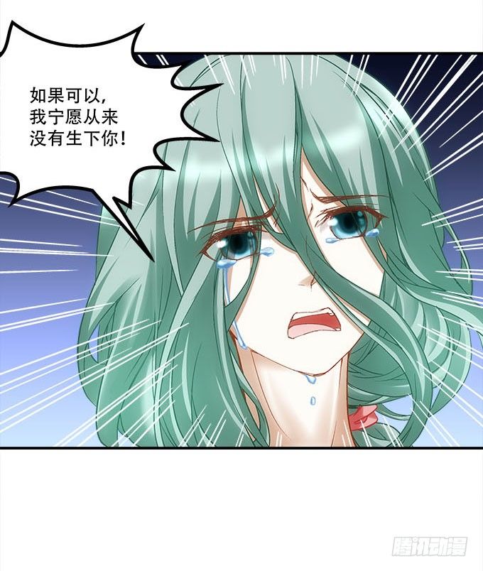 《暗夜无常》漫画最新章节第十五话：被刺痛的心免费下拉式在线观看章节第【29】张图片