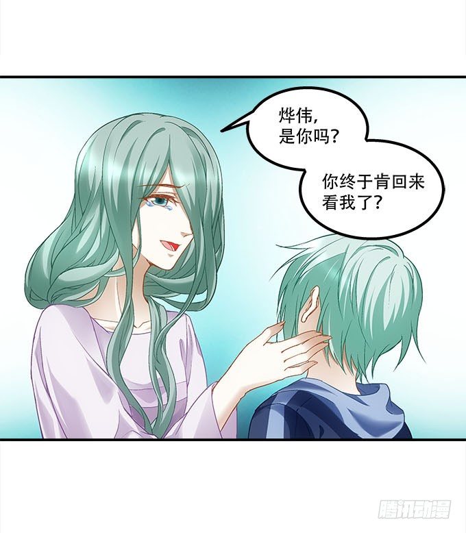 《暗夜无常》漫画最新章节第十五话：被刺痛的心免费下拉式在线观看章节第【33】张图片