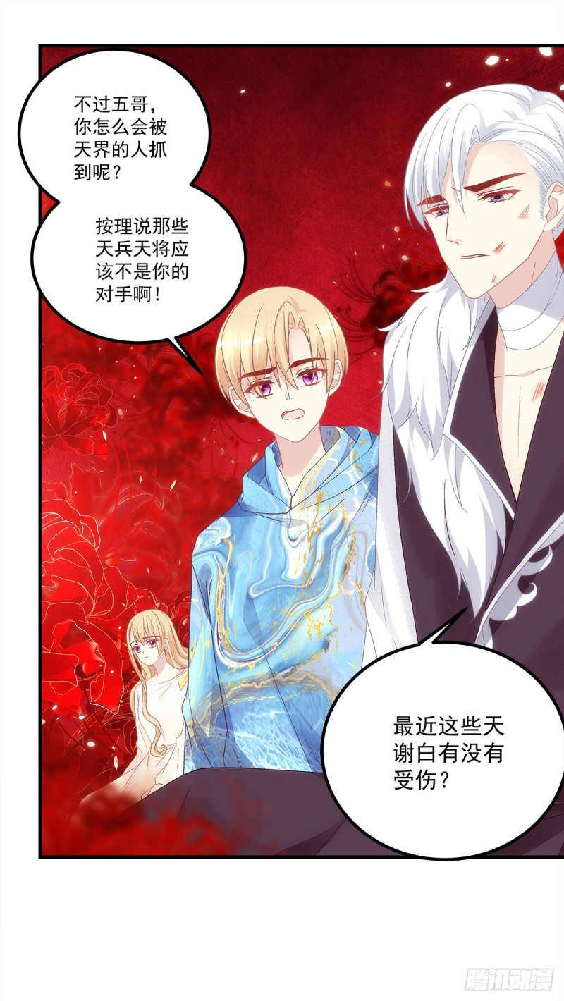 《暗夜无常》漫画最新章节第142话：这么快就结束了？免费下拉式在线观看章节第【8】张图片