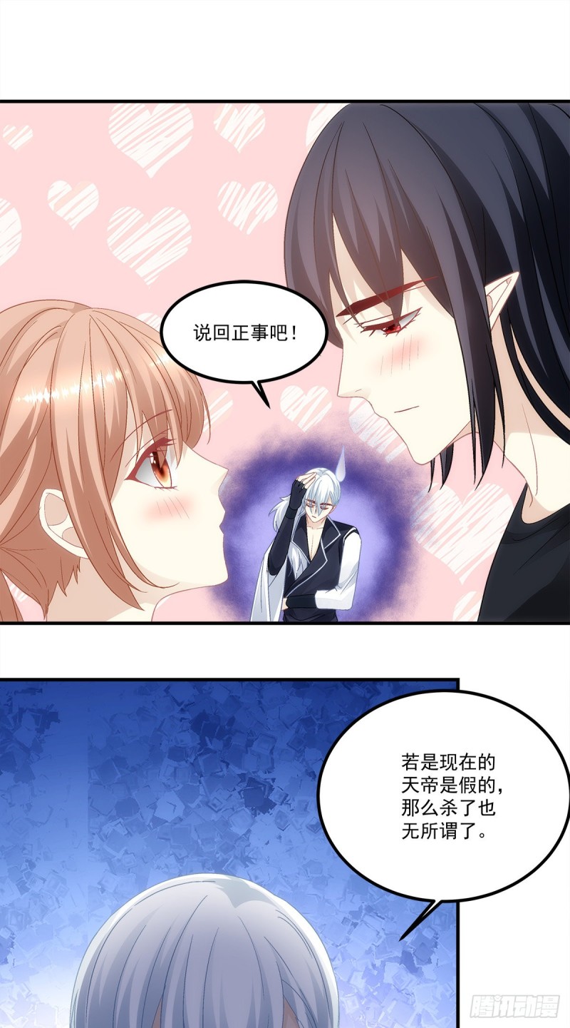 《暗夜无常》漫画最新章节第143话：青玄是青玄，你是你免费下拉式在线观看章节第【10】张图片