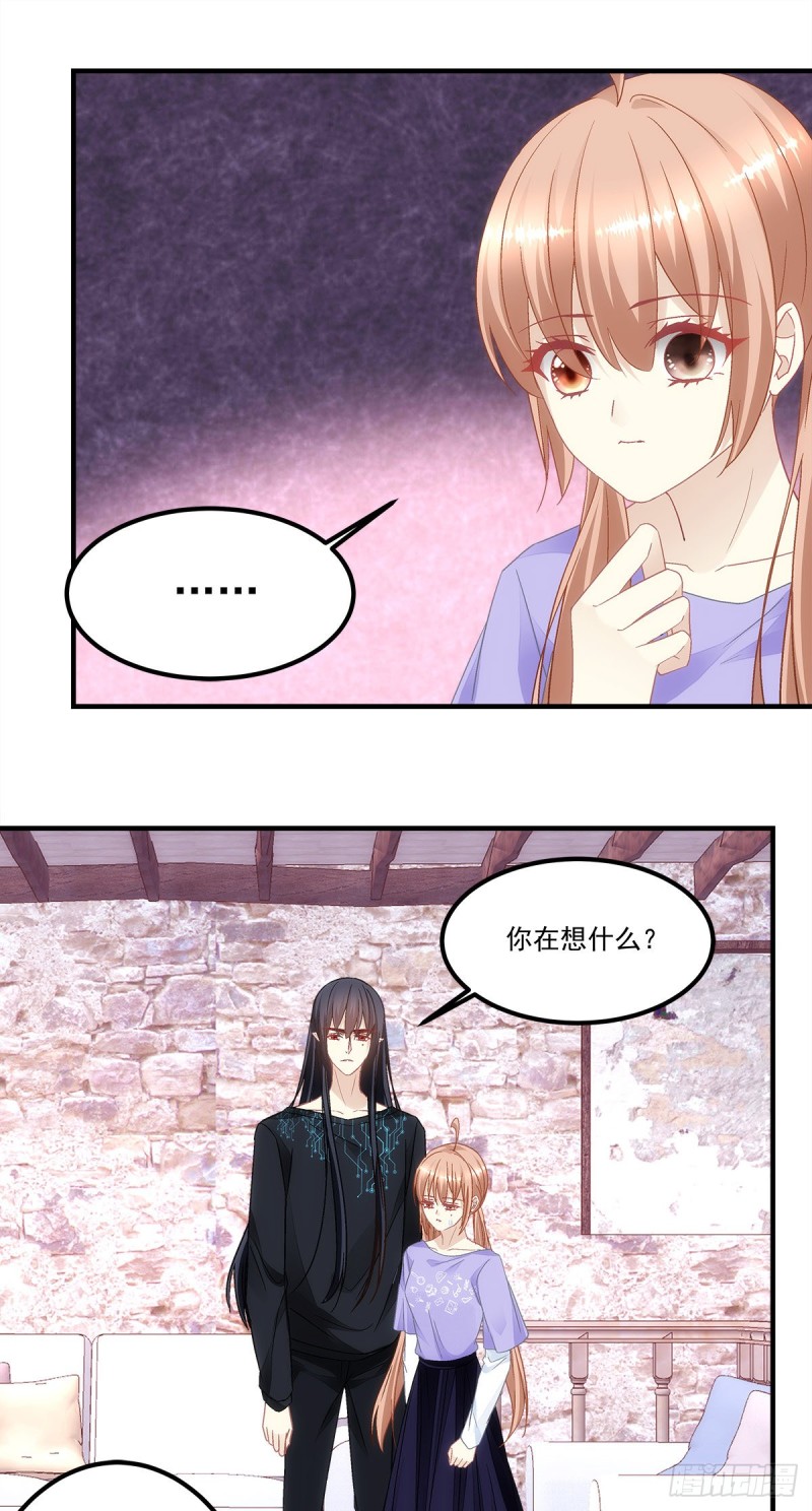 《暗夜无常》漫画最新章节第143话：青玄是青玄，你是你免费下拉式在线观看章节第【20】张图片