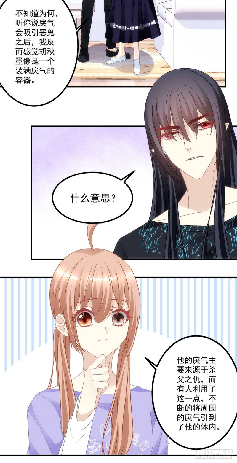 《暗夜无常》漫画最新章节第143话：青玄是青玄，你是你免费下拉式在线观看章节第【21】张图片