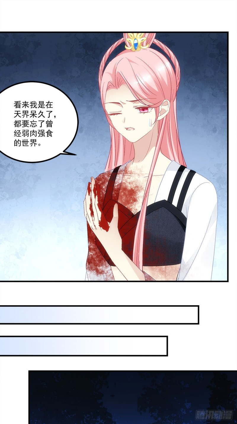 《暗夜无常》漫画最新章节第144话：你只能是我的免费下拉式在线观看章节第【20】张图片