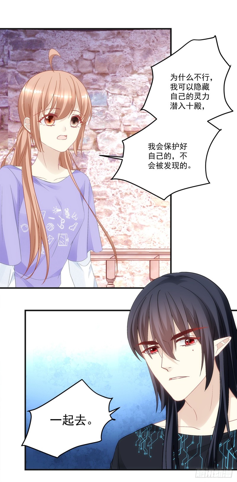 《暗夜无常》漫画最新章节第144话：你只能是我的免费下拉式在线观看章节第【5】张图片