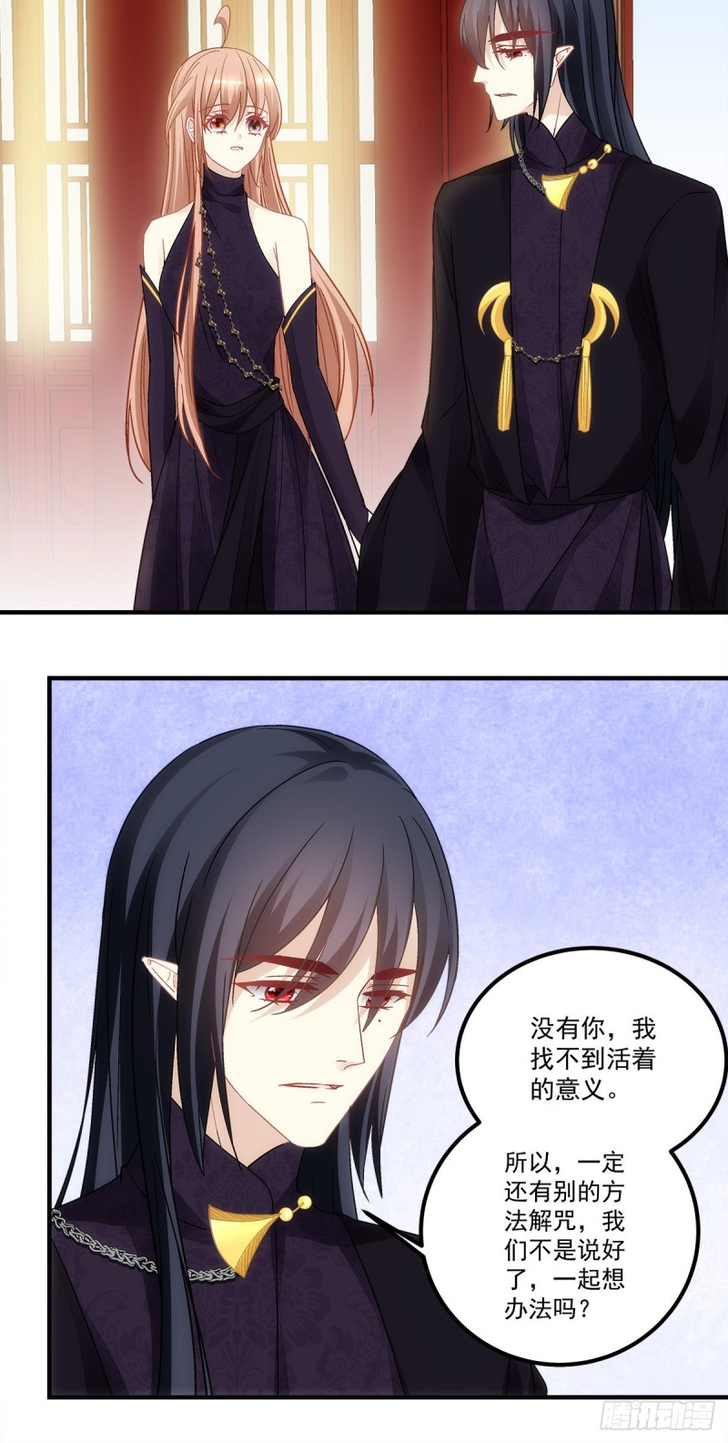 《暗夜无常》漫画最新章节第146话：我不会留在你身边免费下拉式在线观看章节第【17】张图片