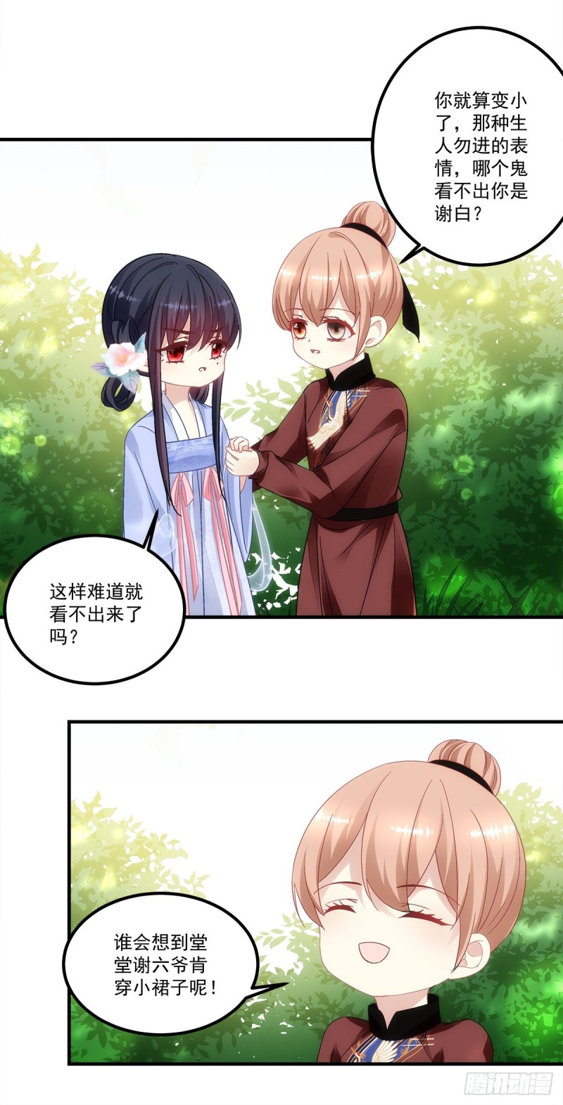 《暗夜无常》漫画最新章节第147话：女装只有0次和无数免费下拉式在线观看章节第【13】张图片