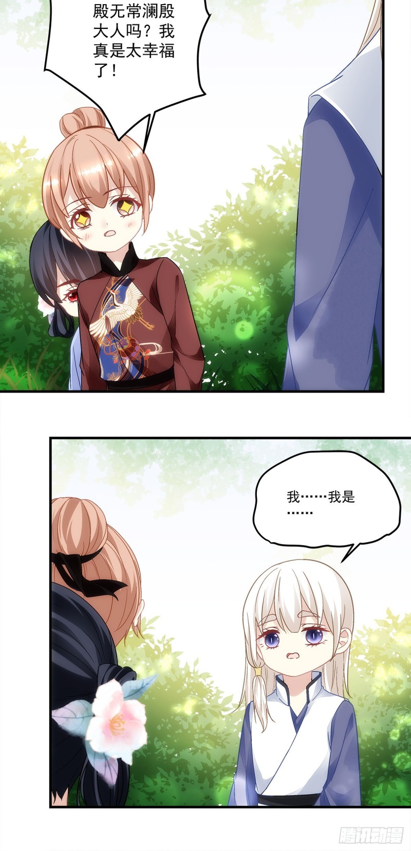 《暗夜无常》漫画最新章节第147话：女装只有0次和无数免费下拉式在线观看章节第【15】张图片