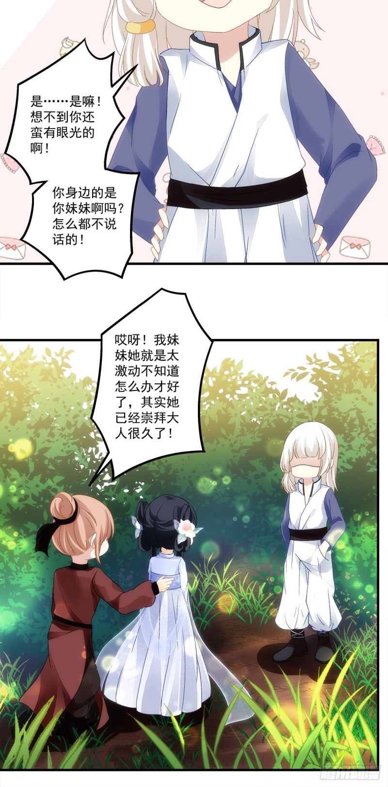 《暗夜无常》漫画最新章节第147话：女装只有0次和无数免费下拉式在线观看章节第【17】张图片