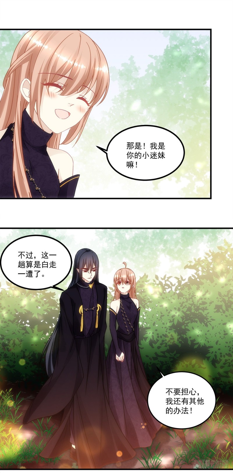 《暗夜无常》漫画最新章节第147话：女装只有0次和无数免费下拉式在线观看章节第【8】张图片