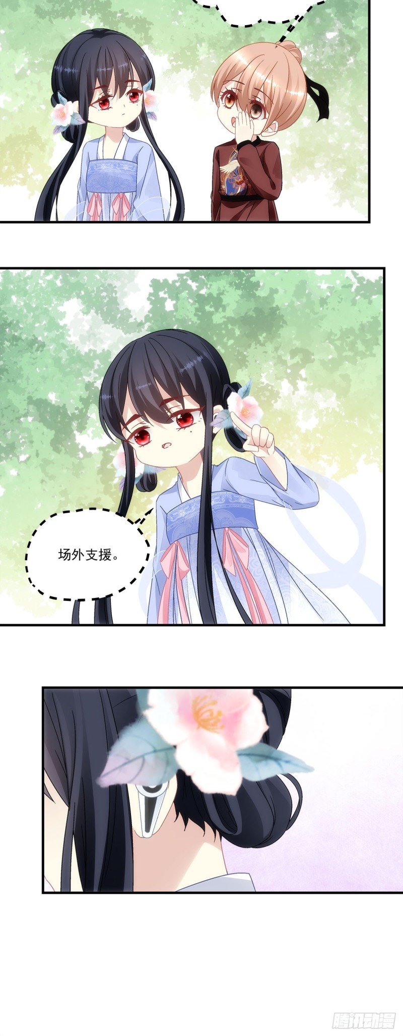 《暗夜无常》漫画最新章节第148话：澜殷哥哥你真好免费下拉式在线观看章节第【21】张图片