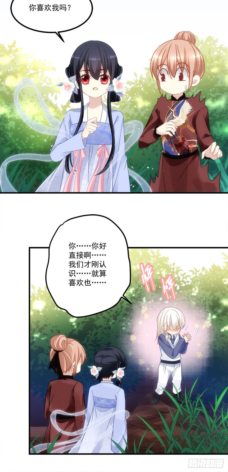 《暗夜无常》漫画最新章节第148话：澜殷哥哥你真好免费下拉式在线观看章节第【9】张图片