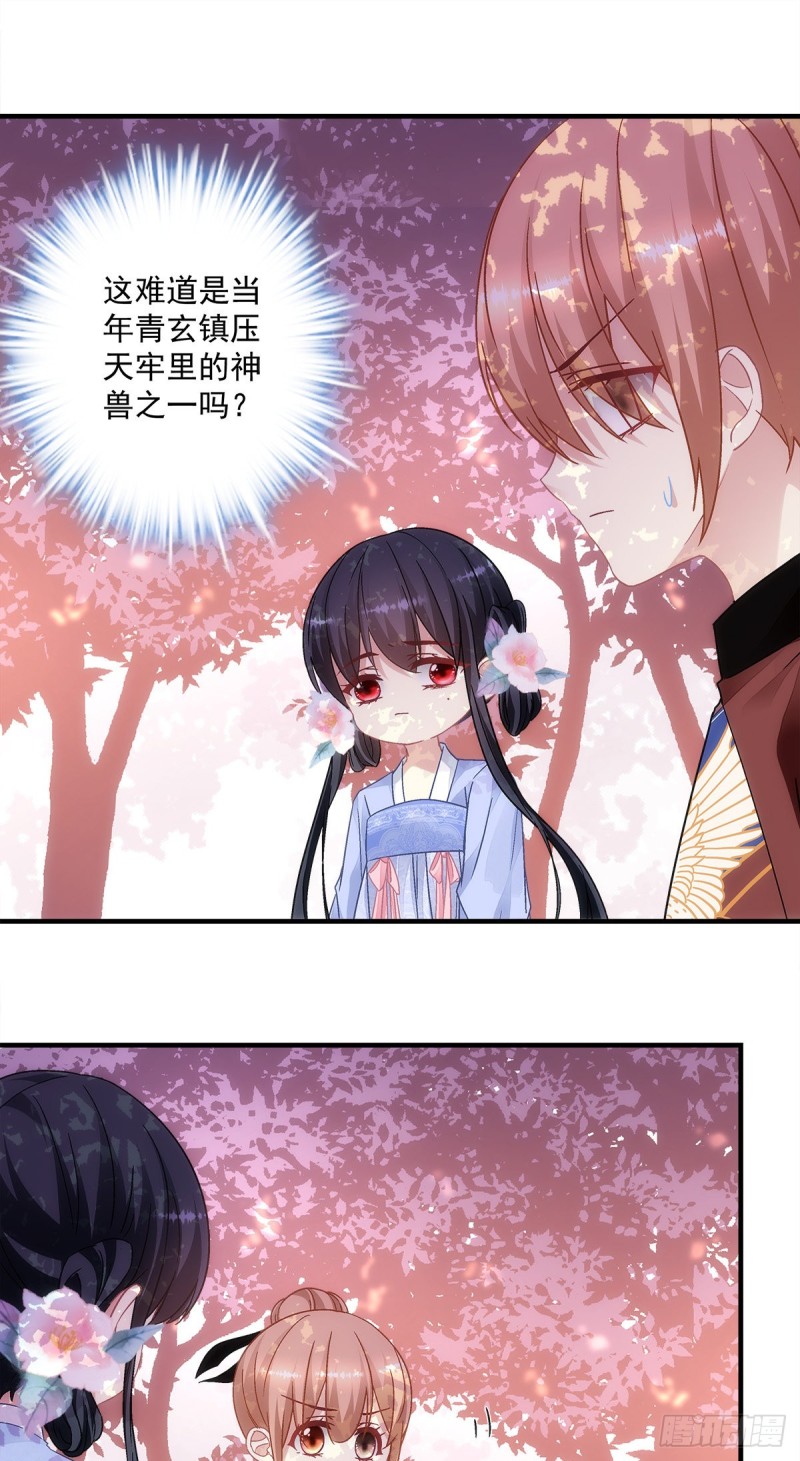 《暗夜无常》漫画最新章节第149话：朱厌免费下拉式在线观看章节第【18】张图片