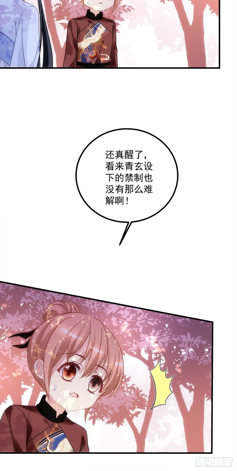 《暗夜无常》漫画最新章节第149话：朱厌免费下拉式在线观看章节第【19】张图片