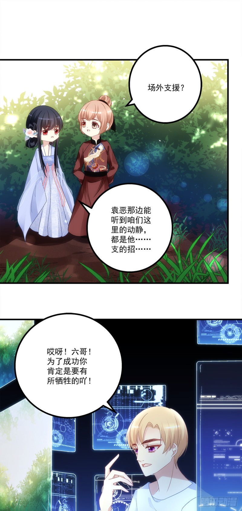 《暗夜无常》漫画最新章节第149话：朱厌免费下拉式在线观看章节第【4】张图片