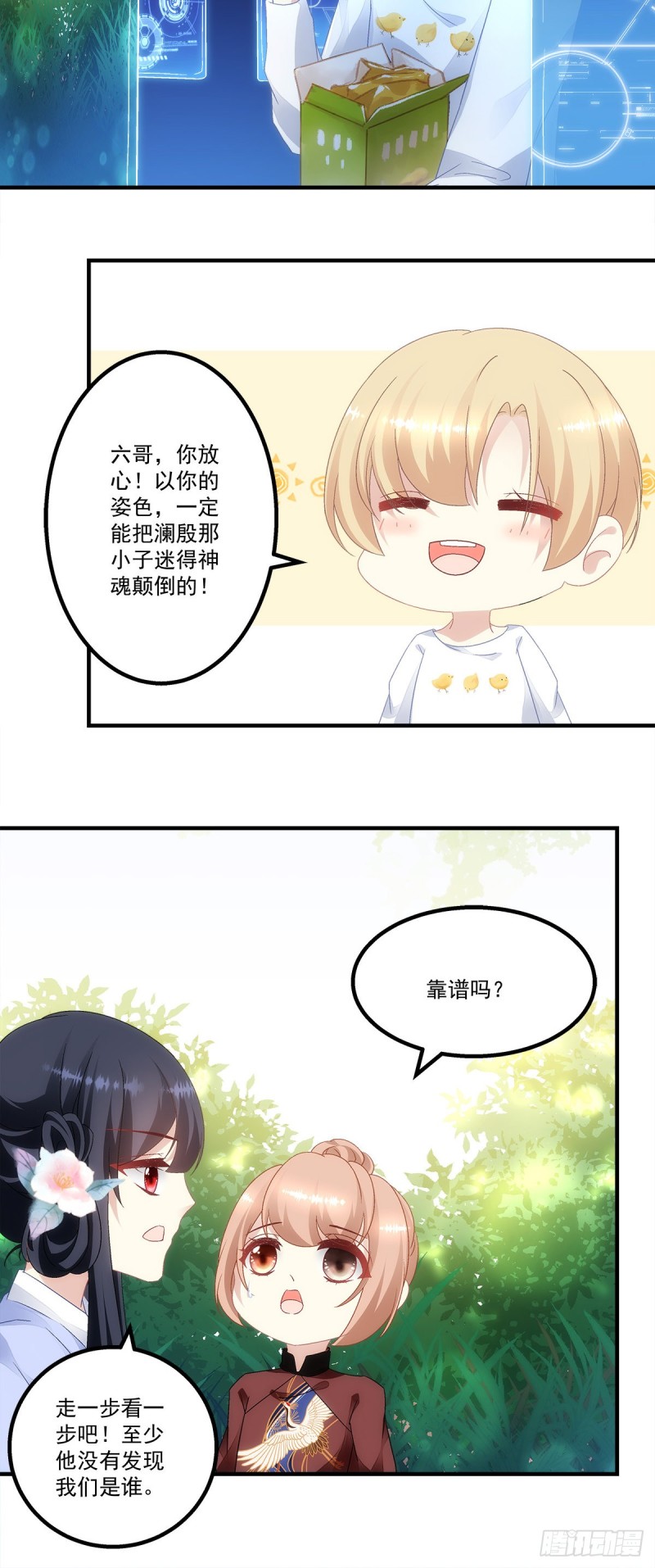 《暗夜无常》漫画最新章节第149话：朱厌免费下拉式在线观看章节第【5】张图片