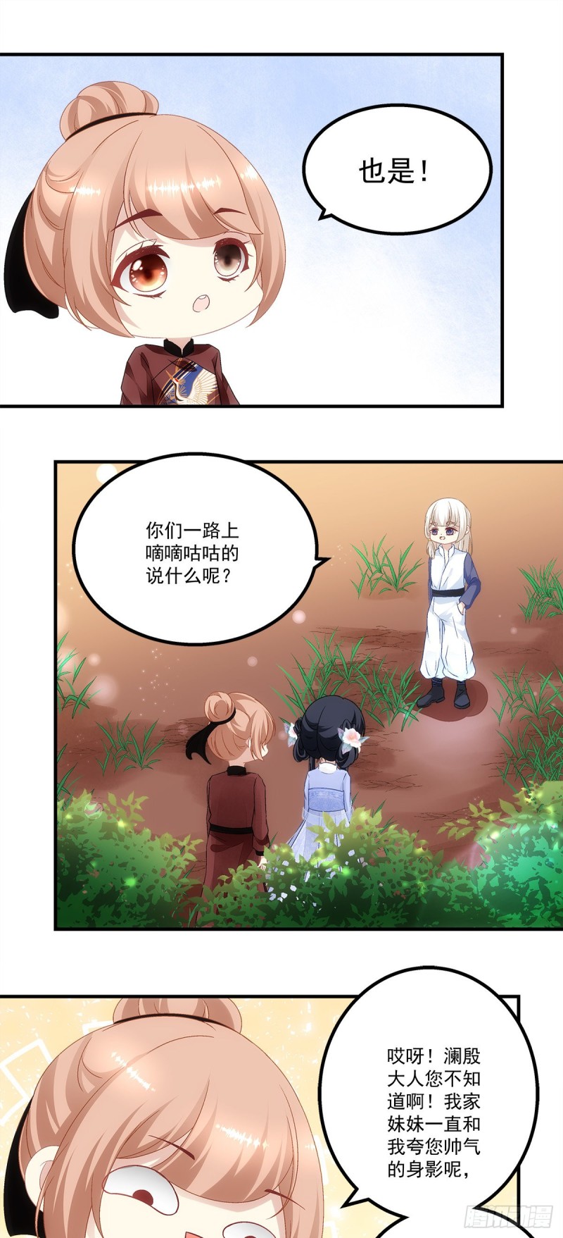 《暗夜无常》漫画最新章节第149话：朱厌免费下拉式在线观看章节第【6】张图片