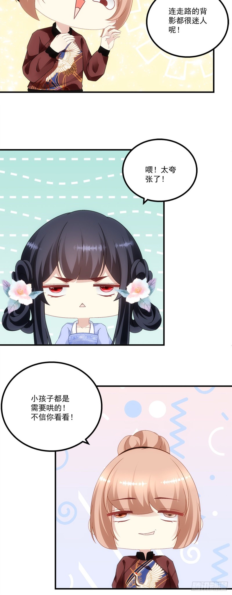 《暗夜无常》漫画最新章节第149话：朱厌免费下拉式在线观看章节第【7】张图片