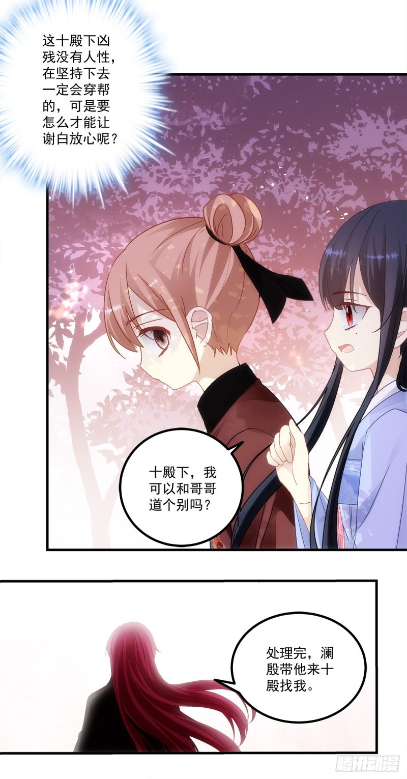 《暗夜无常》漫画最新章节第150话：男孩跟我走免费下拉式在线观看章节第【13】张图片