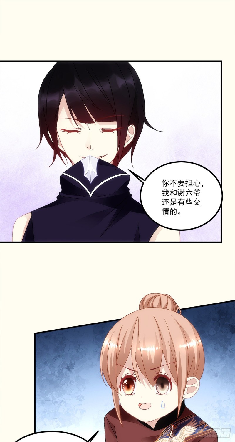 《暗夜无常》漫画最新章节第151话：千雁免费下拉式在线观看章节第【20】张图片