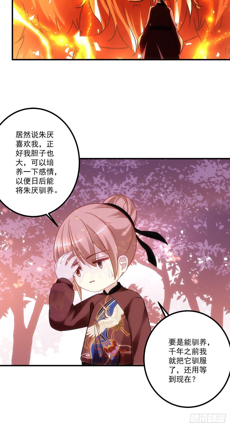 《暗夜无常》漫画最新章节第152话：你有青玄的气息免费下拉式在线观看章节第【17】张图片