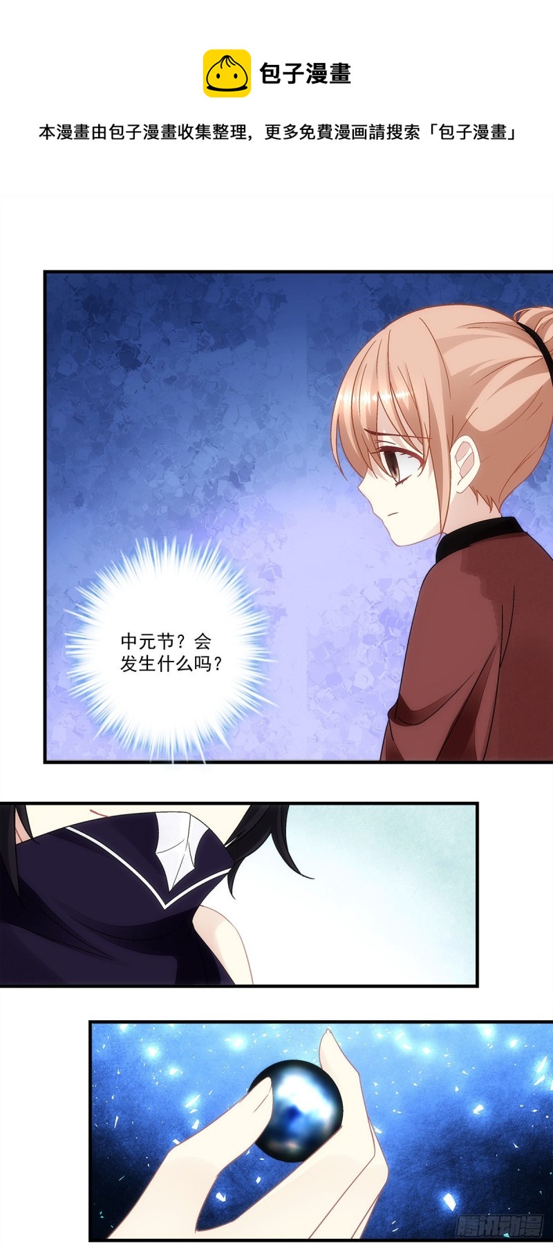 《暗夜无常》漫画最新章节第152话：你有青玄的气息免费下拉式在线观看章节第【6】张图片