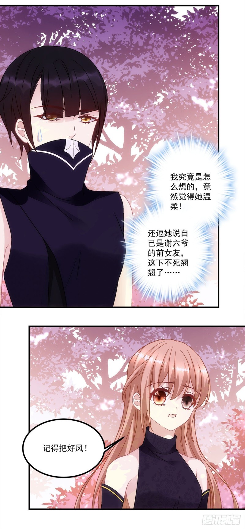 【暗夜无常】漫画-（第153话：前女友）章节漫画下拉式图片-19.jpg