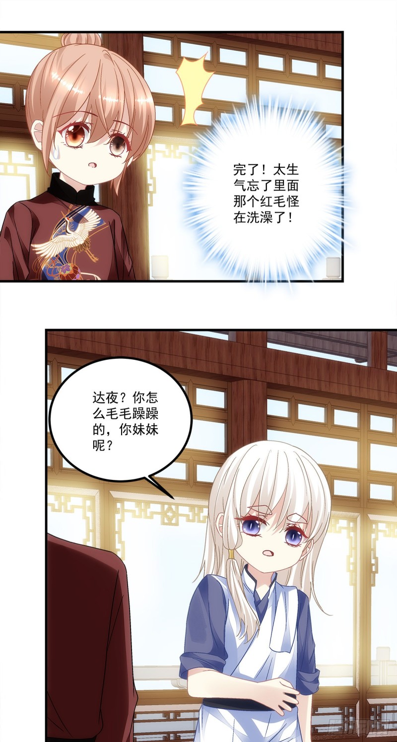 《暗夜无常》漫画最新章节第156话：被发现了？免费下拉式在线观看章节第【18】张图片