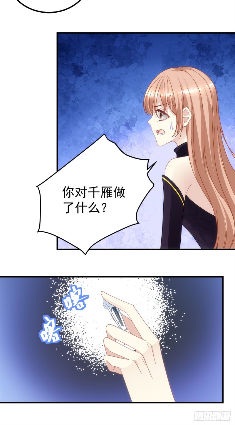 《暗夜无常》漫画最新章节第157话：血月是玄鸟的弱点免费下拉式在线观看章节第【19】张图片