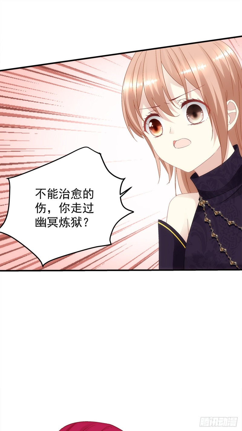 《暗夜无常》漫画最新章节第157话：血月是玄鸟的弱点免费下拉式在线观看章节第【28】张图片