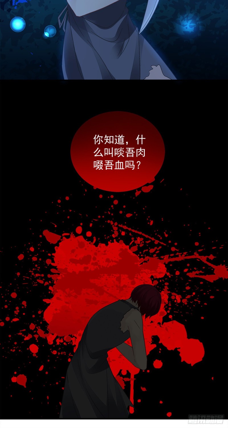 《暗夜无常》漫画最新章节第158话：啖吾肉啜吾血免费下拉式在线观看章节第【13】张图片