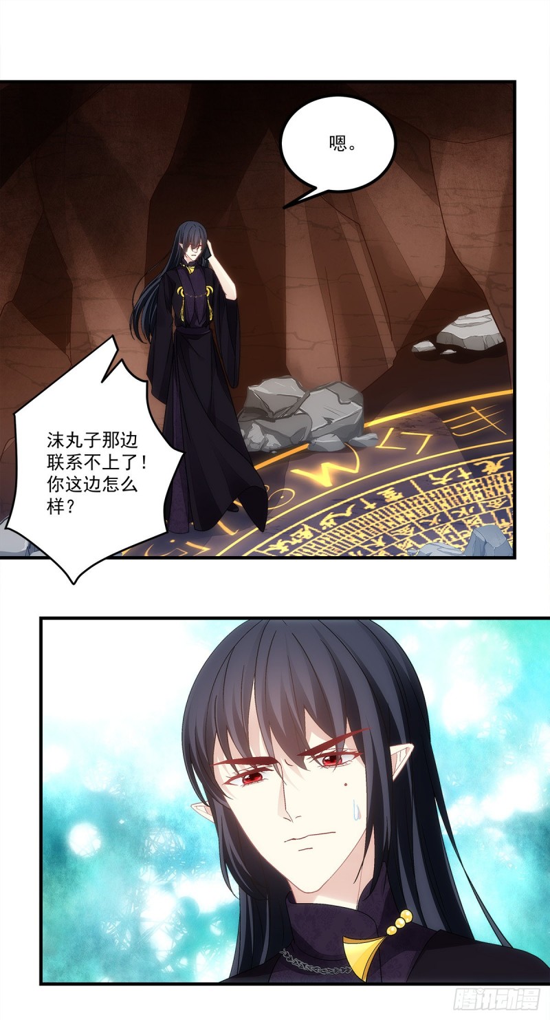 《暗夜无常》漫画最新章节第158话：啖吾肉啜吾血免费下拉式在线观看章节第【20】张图片